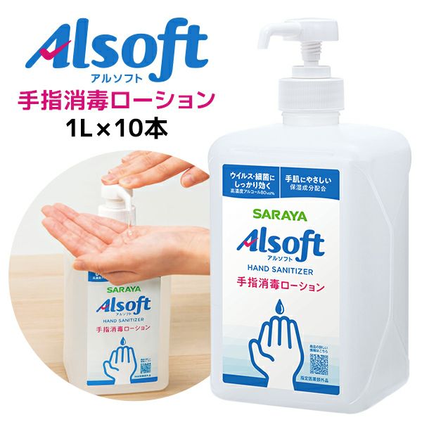 自動手指洗浄消毒器 WS-3000BG [46623] | 防災用品・防災グッズ専門店