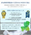 高賀の森水 概要