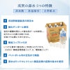 高賀の森水 5つの特徴