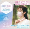 Frosty Ring フロスティリング