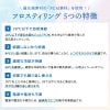 Frosty Ring フロスティリング 5つの特徴
