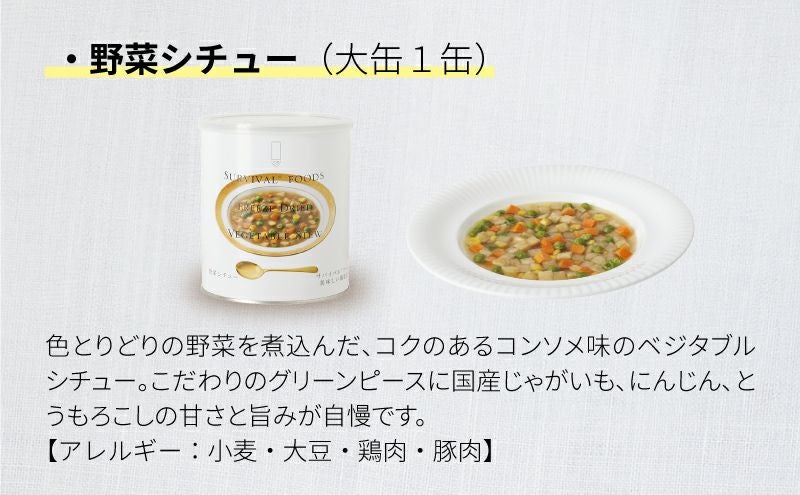 サバイバルフーズ クラッカー