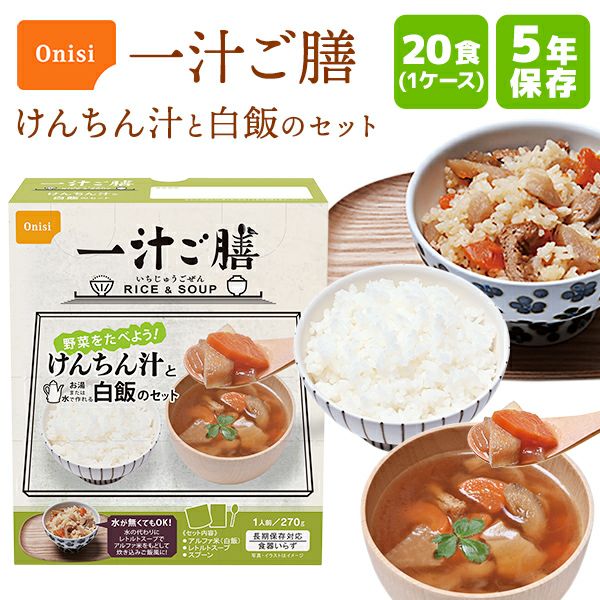 ケース販売】尾西食品 アルファ米 白飯 50袋入【メーカー直送 ※代引き