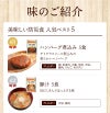 美味しい防災食 ハンバーグ煮込み 豚汁