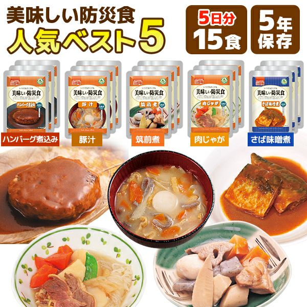 美味しい防災食 肉じゃが 単品 1袋 | 防災用品・防災グッズ専門店