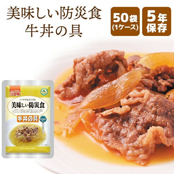 ケース販売】美味しい防災食 さば味噌煮 50袋【メーカー直送品 ※代引き