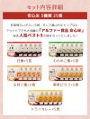 アルファ米 安心米 人気ベスト5 25食 7日分以上 アルファー食品 非常食セット
