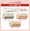 アルファ米 安心米 人気ベスト3 15食 5日分 アルファー食品 非常食セット