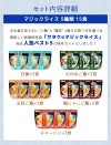 アルファ米 マジックライス 人気ベスト5 15食 5日分 サタケ 非常食セット