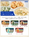 サタケ マジックライス 人気ベスト5