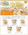 尾西食品 アルファ米 人気ベスト5