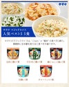 サタケ マジックライス 人気ベスト5