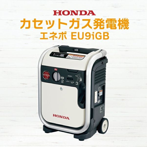 カセットガス・ガソリン2Way式発電機 ニチネン〈G-cubic KG-101