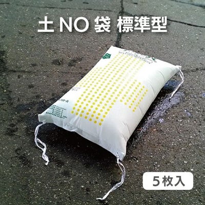 土No袋（箱型）50枚 ＃722 | 防災用品・防災グッズ専門店 ヤマックス