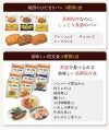 7日分 食糧備蓄 非常食セット 32種類39品目