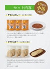 バラエティセット（チキンカレー） 小缶 2種類6缶入