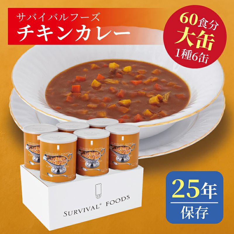 サバイバルフーズ バラエティ 雑炊セット 小缶 6缶入（約15食分