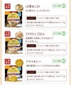 尾西のレンジ+（プラス） アルファ米 20袋