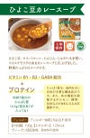 アルファー食品 からだを想う野菜スープ