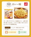 非常食 保存食 アルファー食品 安心米おこげ 