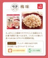 非常食 保存食 アルファー食品 安心米おこげ 