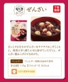 非常食 保存食 アルファー食品 安心米おこげ 