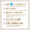 尾西の振って作るムース特徴
