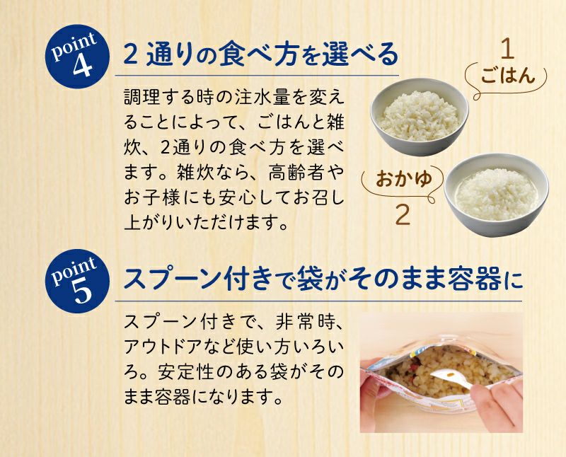 サタケ マジックライス 保存食シリーズ