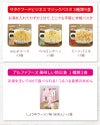非常食 麺類 6種類 18食 5日分以上 アソートセット