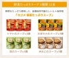カゴメ野菜たっぷりスープ