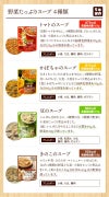 野菜たっぷりスープ味