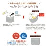 マジックパスタの作り方