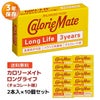 カロリーメイト 2本入×10個セット