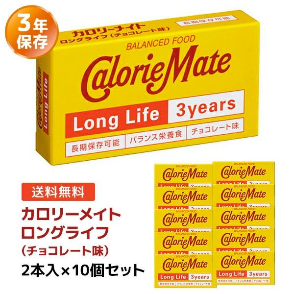 カロリーメイト 2本入×10個セット