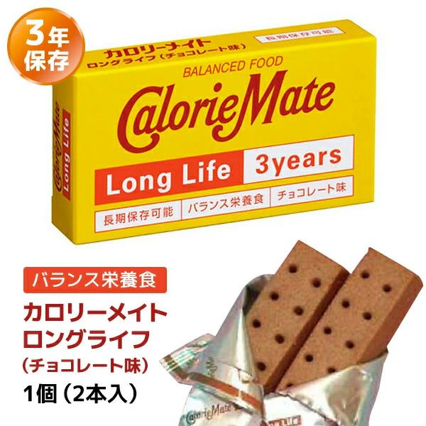 カロリーメイト 2本入×1個セット