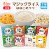 マジックライス ななこめっつ 8種類 50袋