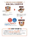 マジックライス ななこめっつ説明