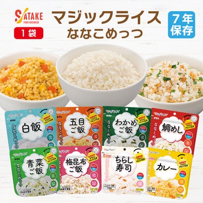マジックライス ななこめっつ 8種 1袋