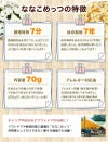 マジックライス ななこめっつ 説明
