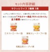 サクッとライス3種類3食お試しセット内容