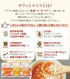 サクッとライスの特徴