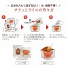 サクッとライスの作り方