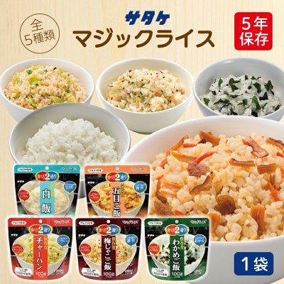 アルファ化米 マジックライス 1袋 サタケ