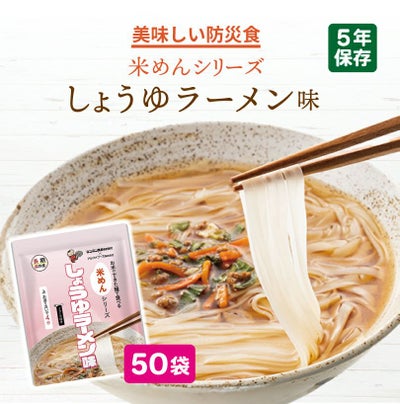 米めん しょうゆラーメン味 50袋