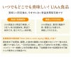 美味しい防災食について