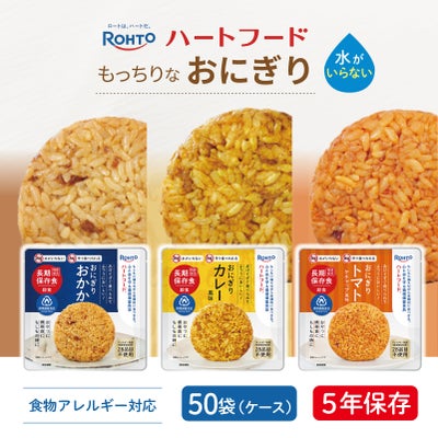 ハートフード おにぎり 50袋 ロート製薬