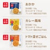 ハートフード おにぎり味の種類