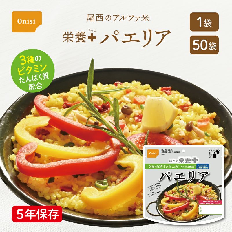 ケース販売】尾西食品 アルファ米 五目ごはん 50袋入【メーカー直送
