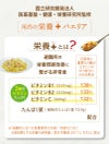 尾西の栄養＋パエリア説明