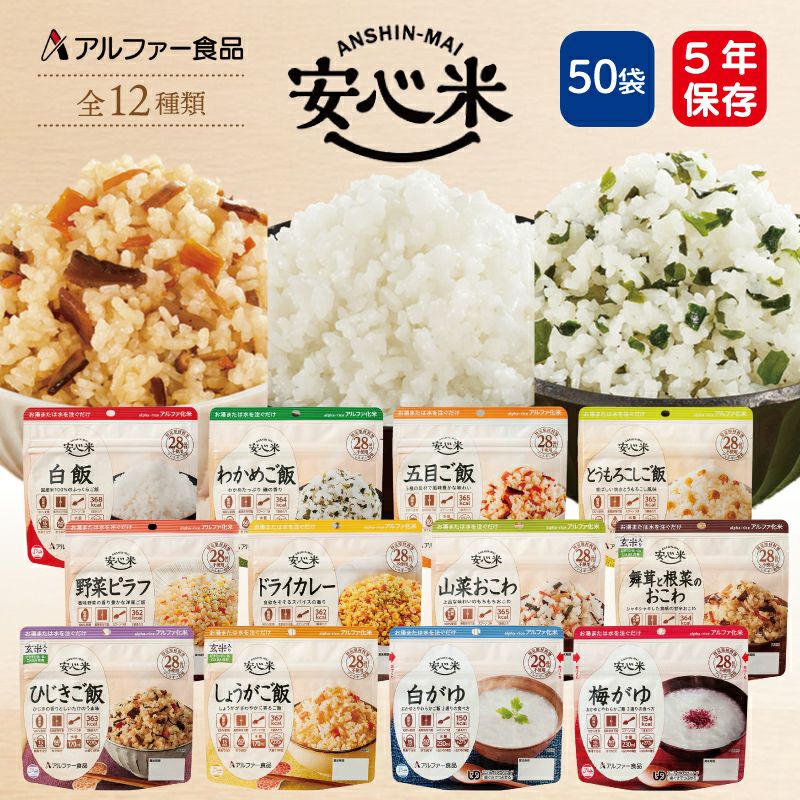 保存食5年セレクトセットⅡ(約3日分) 3セット入 [2322] | 防災用品